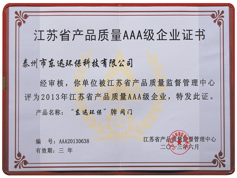 榮譽(yù)證書