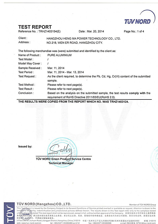 亨瑪材料分析檢測證明