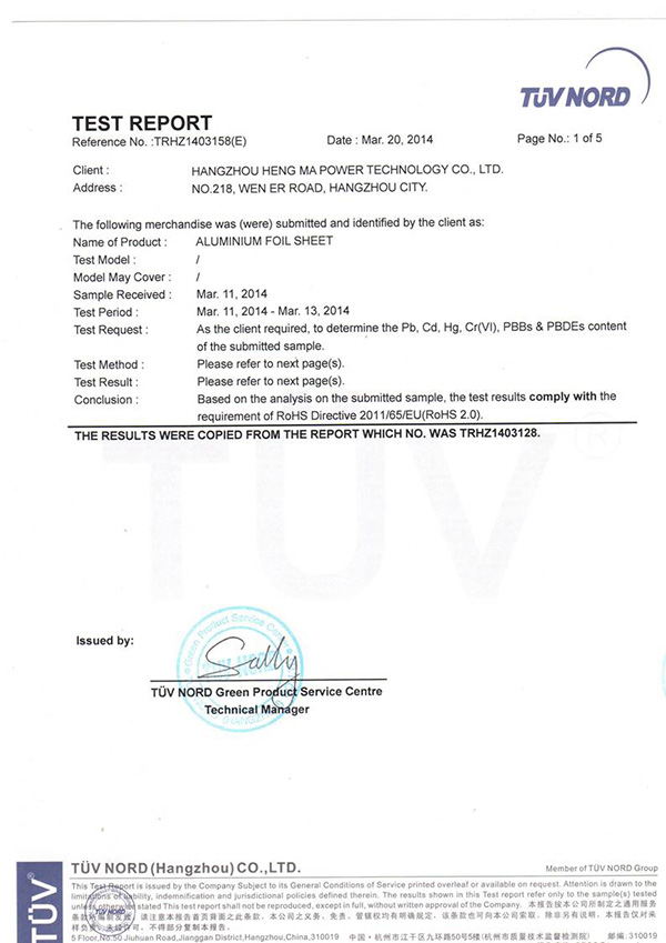 亨瑪材料分析檢測證明