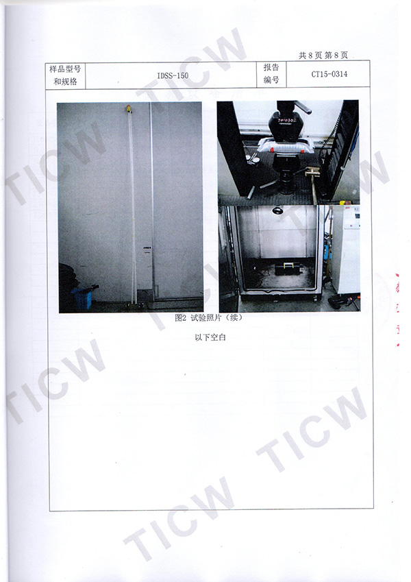 充氣式管道封堵裝置檢驗報告
