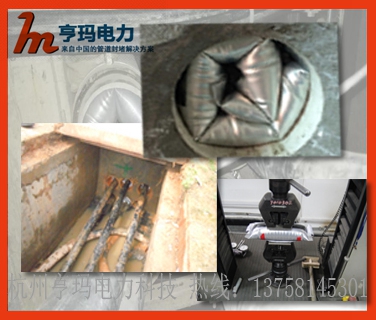 充氣式電纜管道防水封堵器