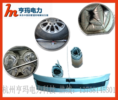 充氣式管道密封器