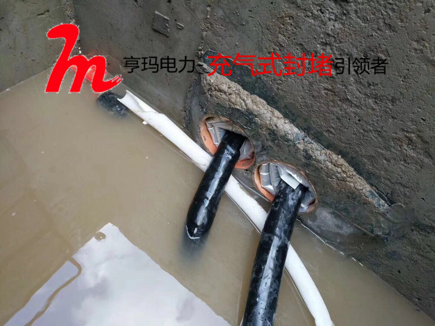 充氣式電纜管道防水密封裝置