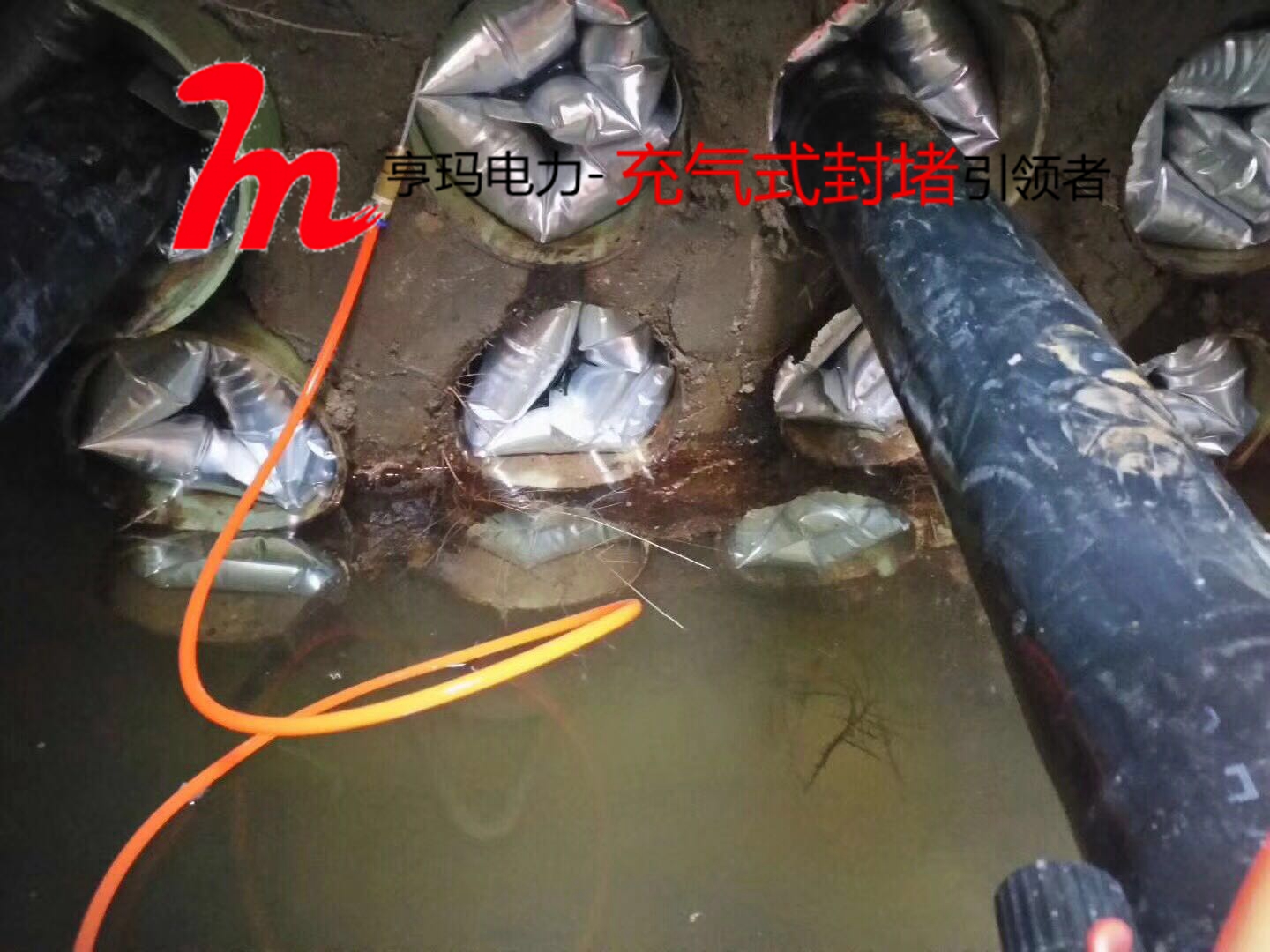 充氣式電纜管道防水密封裝置