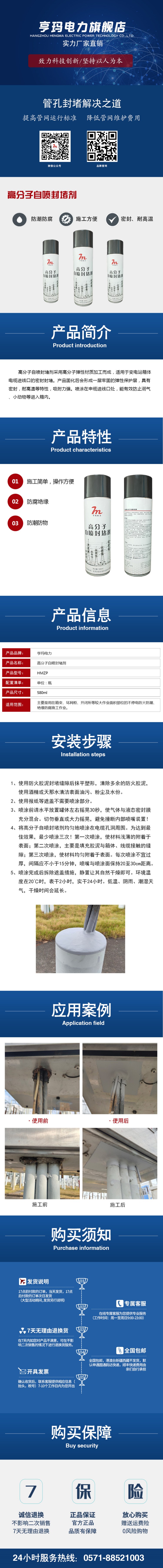 高分子自噴封堵劑（詳情頁）(1)